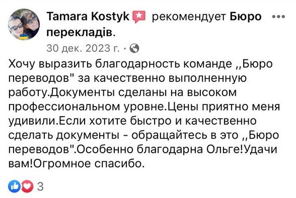 otziv2.jpg
