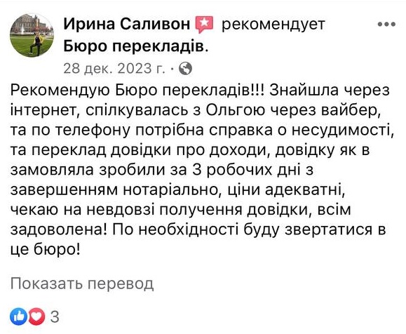 Отзыв6